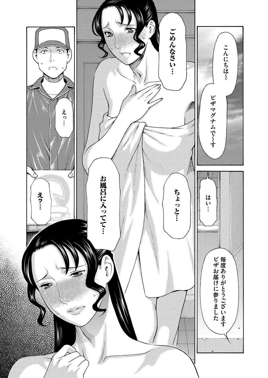 [Takasugi Kou] Mitsu ni Muragaru Mushi Joshou [Digital] page 7 full