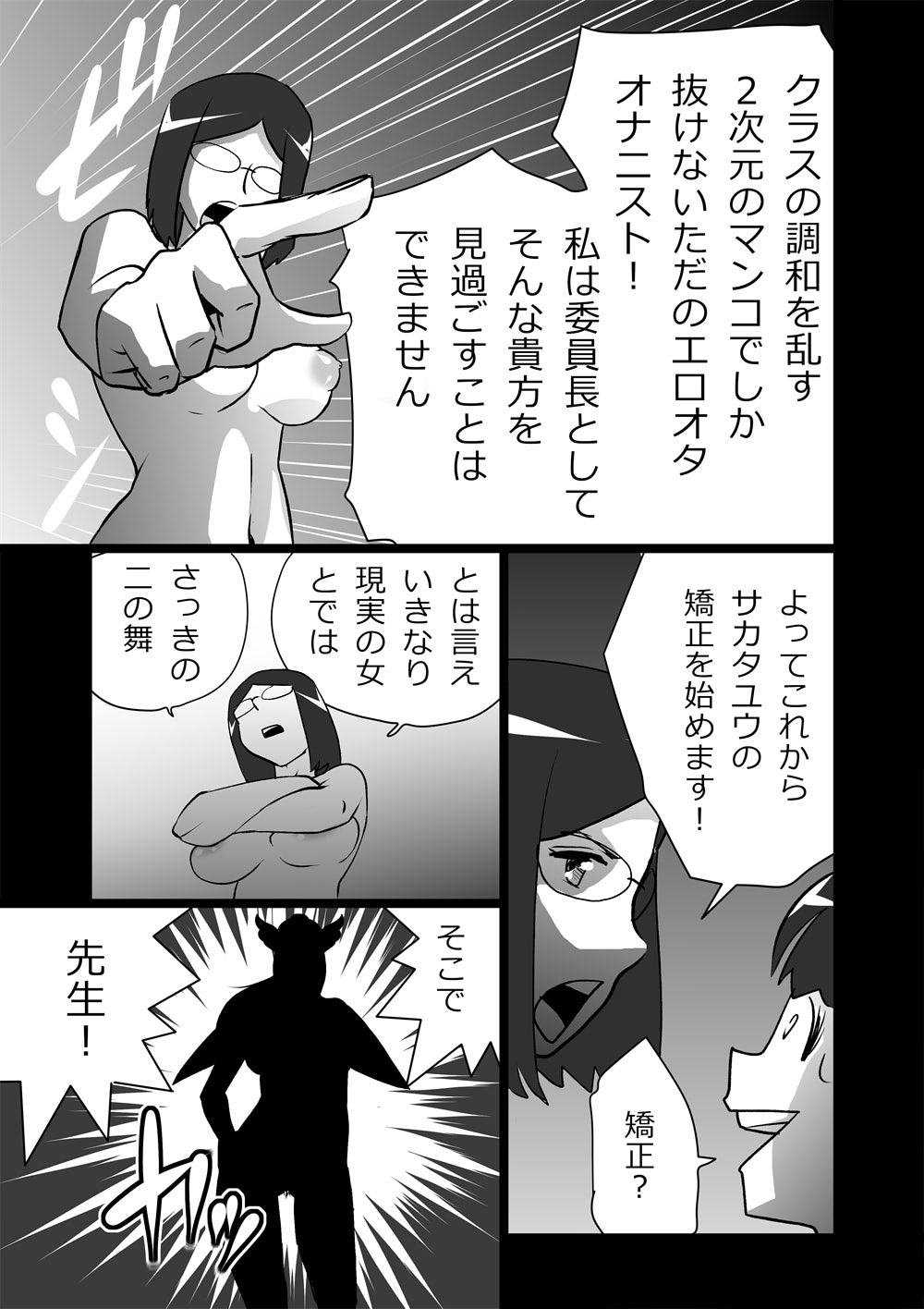 [the_orz] High Teens Boogie Woogie page 45 full