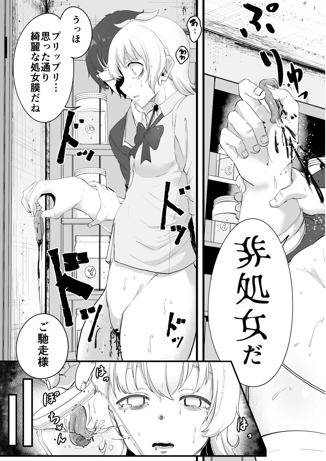 [Golden Complex (Seuma)] Mii Senpai ga Shojomaku Collector ni Shojomaku o Ubawareru Hon (Re:Stage!) [Digital] page 14 full