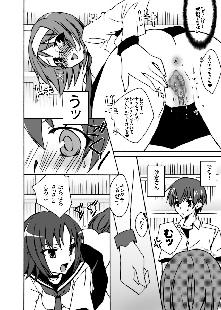 [Kagi Node (Tsubaki Hara)] Boku to Kanojo no XXX (Kämpfer) [Digital] page 13 full