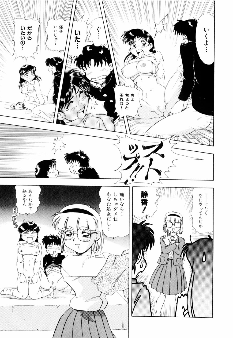 [Mejiro Tsugumi] Milky Maid page 30 full