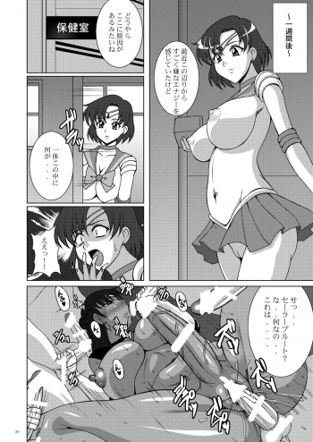 [RPG Company2] Oshiete! Setsuna Sensei - page 19