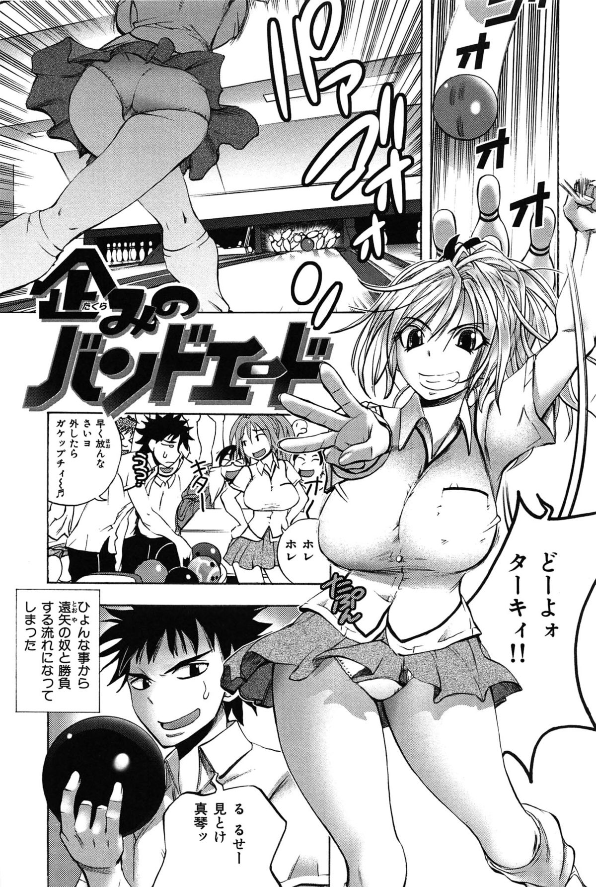 [Yuuki Tsumugi] Mero Ero! page 25 full