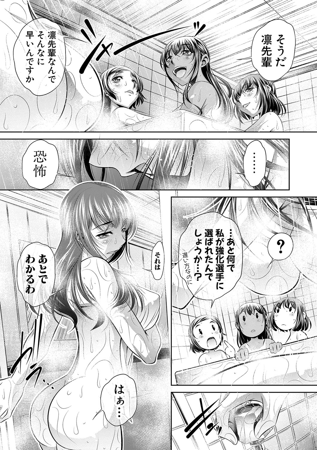 [NABURU] Gakusei Kaikan [Digital] page 14 full