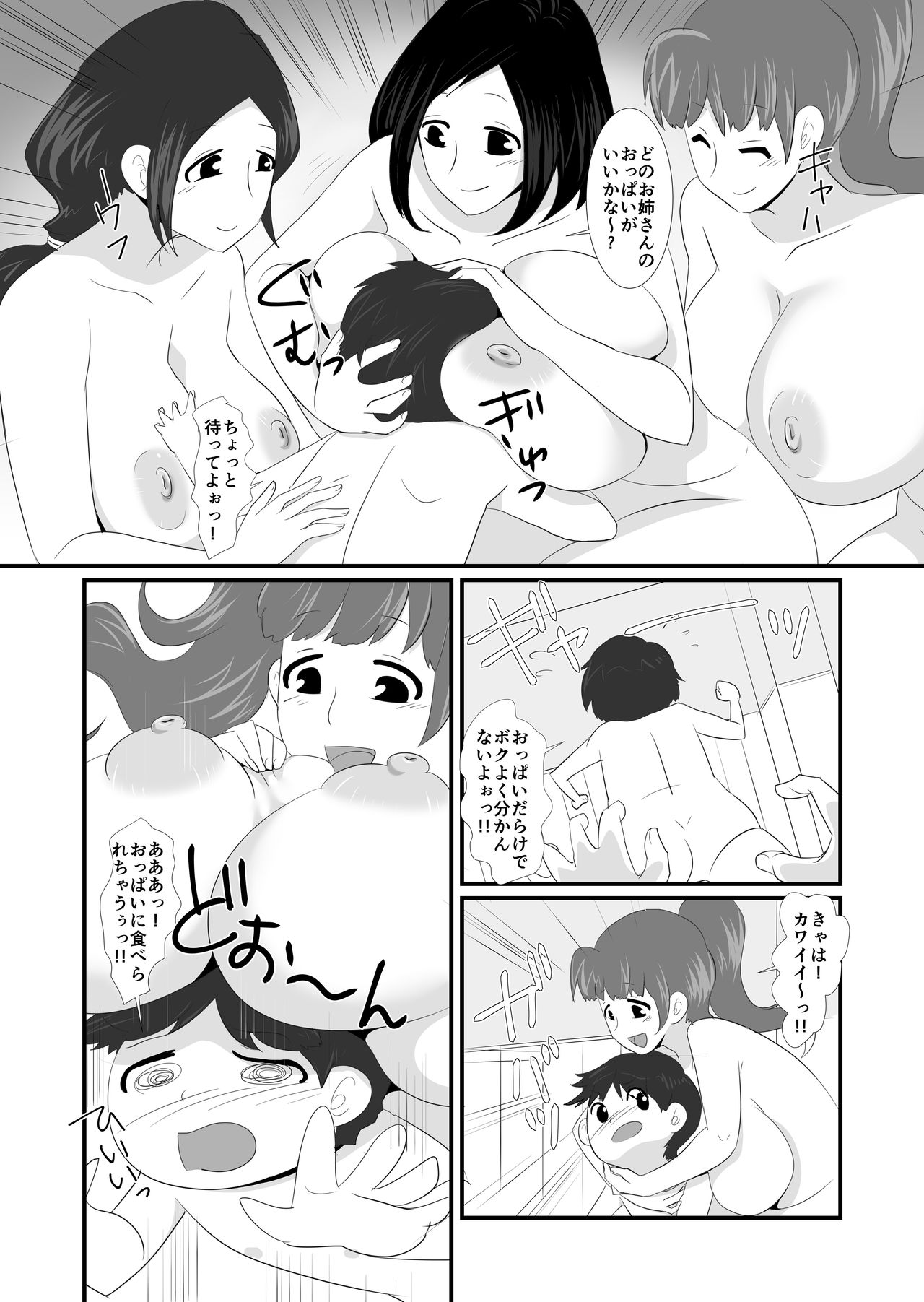 [Mashomaro] Machigatte Onnayu ni Haittara Zenra no Onesan ni Ippai Shiboritorarechatta Hi no Koto page 14 full