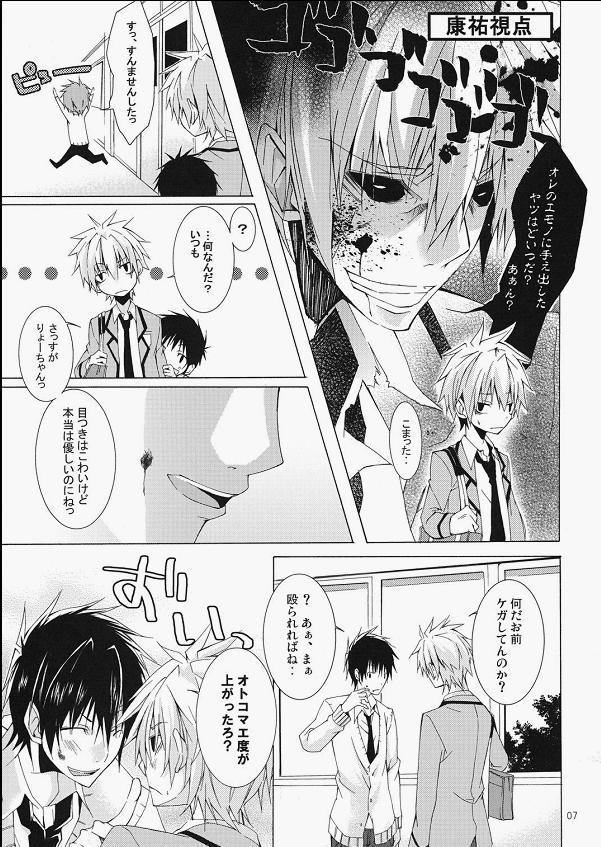 (Shota Scratch 7) [R.C.I (Hazaki)] DOUBLE CROSS page 6 full