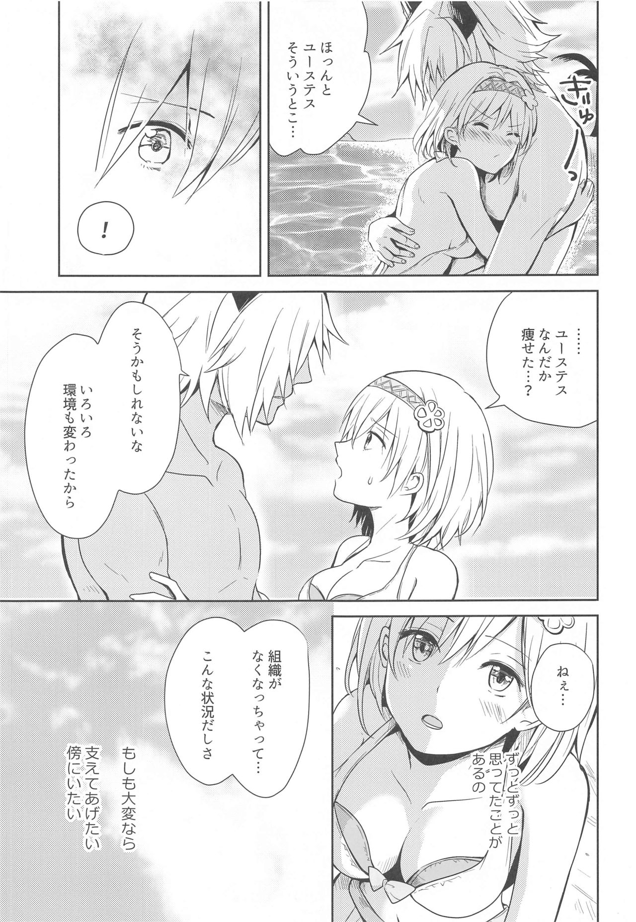 [momoirohoppe (Rei)] Natsu no Yakusoku (Granblue Fantasy) page 28 full