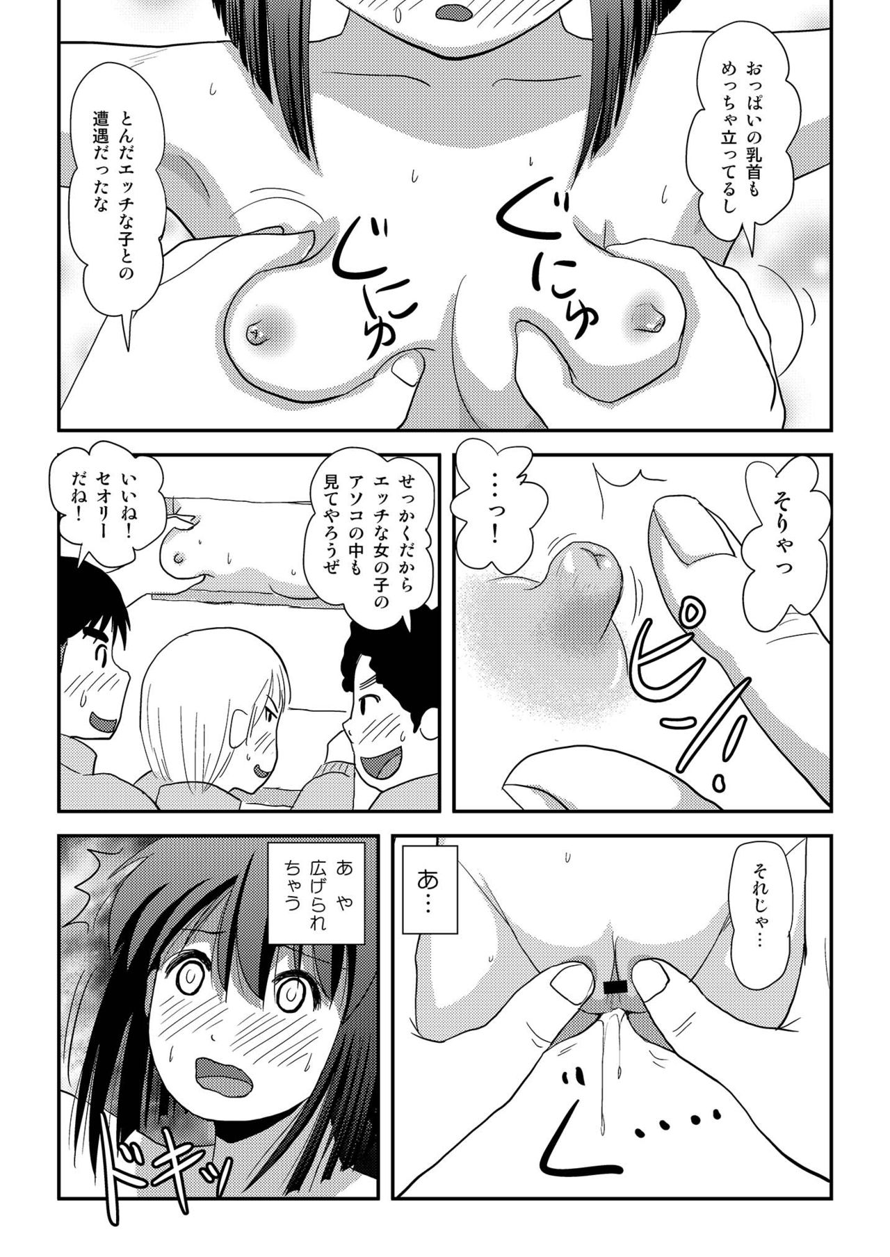 [Chimee House (Takapi)] Sachina no Roshutsu Nikki 3 [Digital] page 22 full