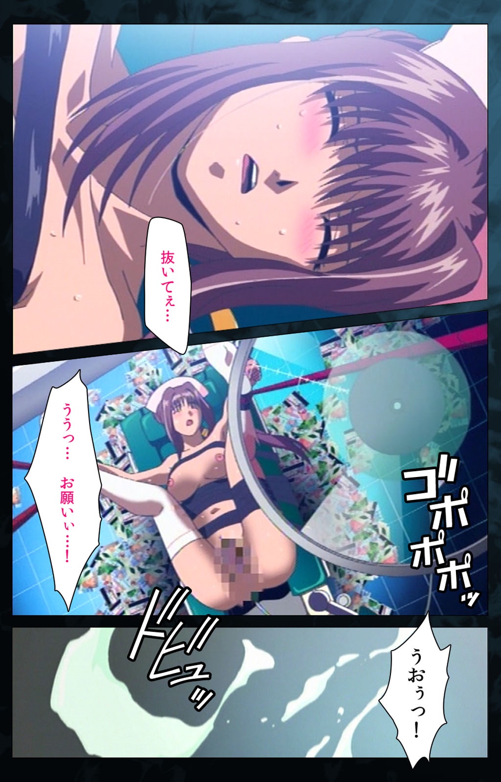 [Mink] [Full Color Seijin Han] Yakin Byoutou Karte.6 Complete Ban [Digital] page 25 full