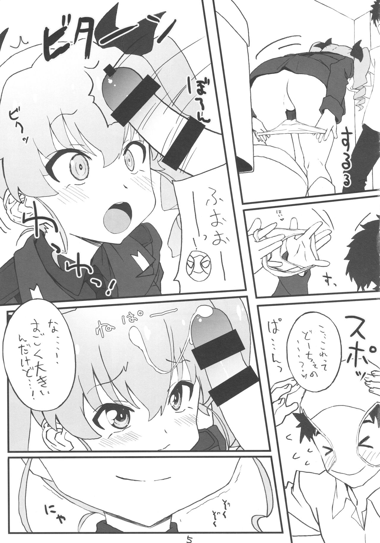 (C92) [Pag-Pag-Magu (Kuuchuu Yousai)] Tsugi wa Anchovy-sen desu (Girls und Panzer) page 4 full