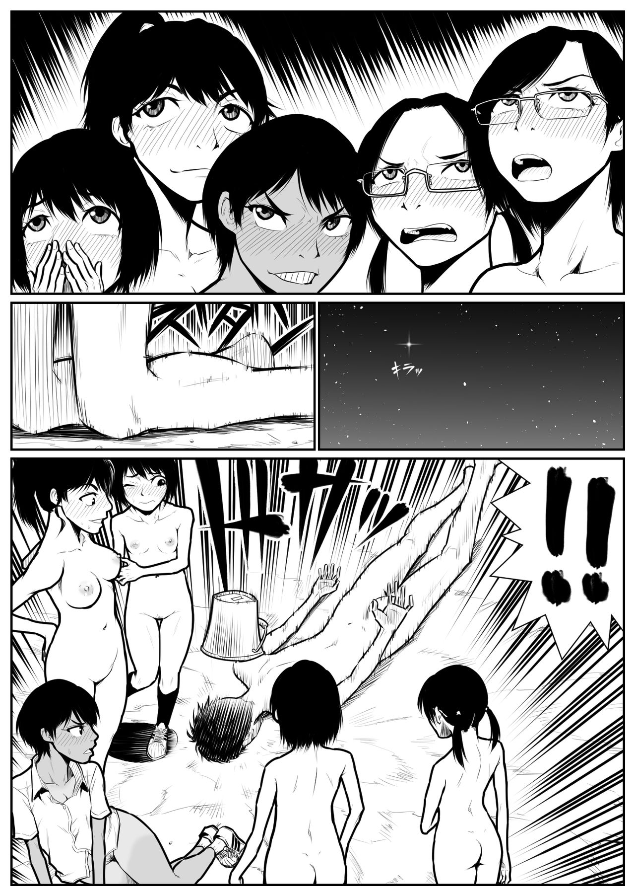 [Nukesaku] Daikouishitsu Roujousen - Siege of locker room page 159 full