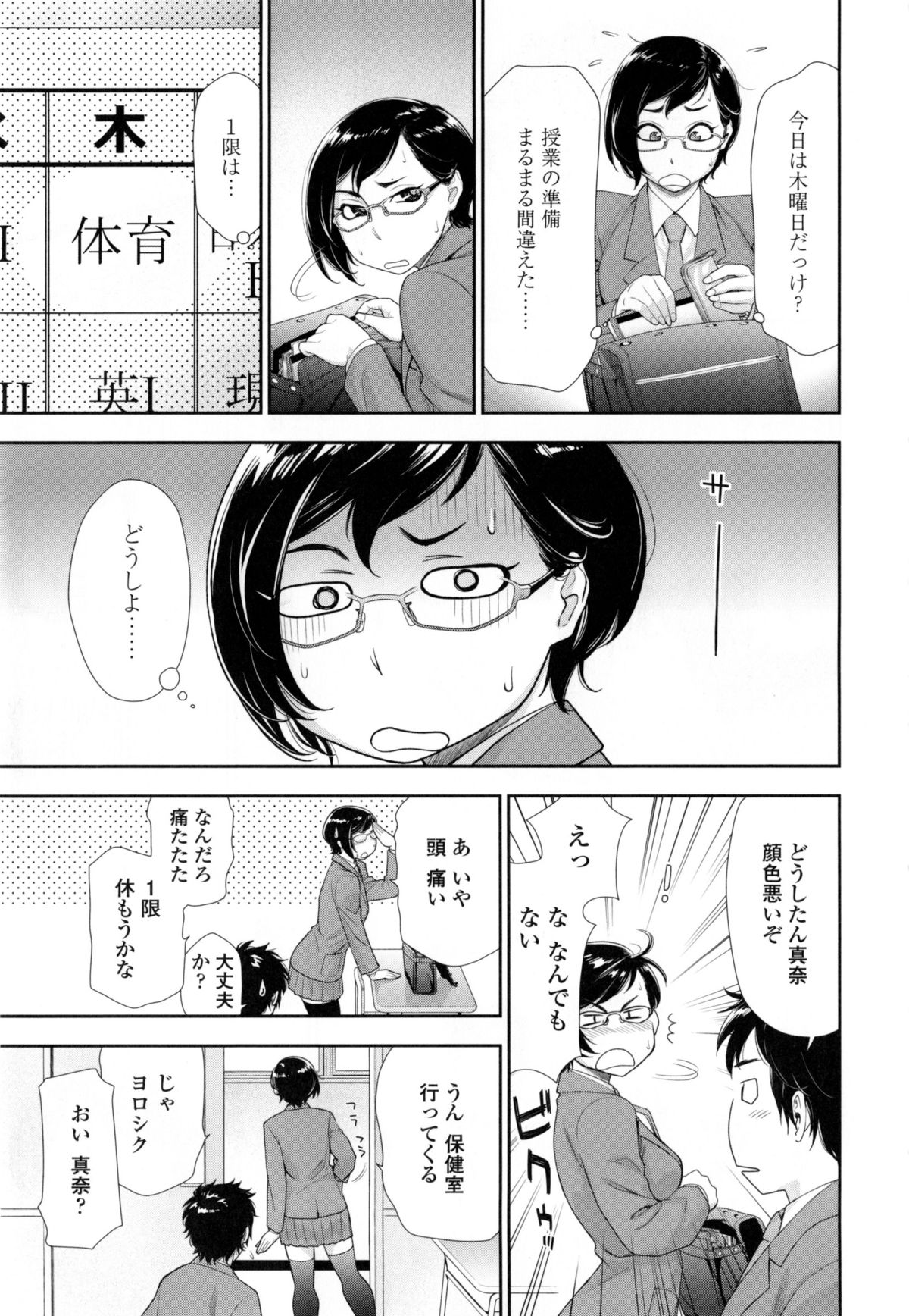 [Yamatogawa] Vanilla Essence page 60 full