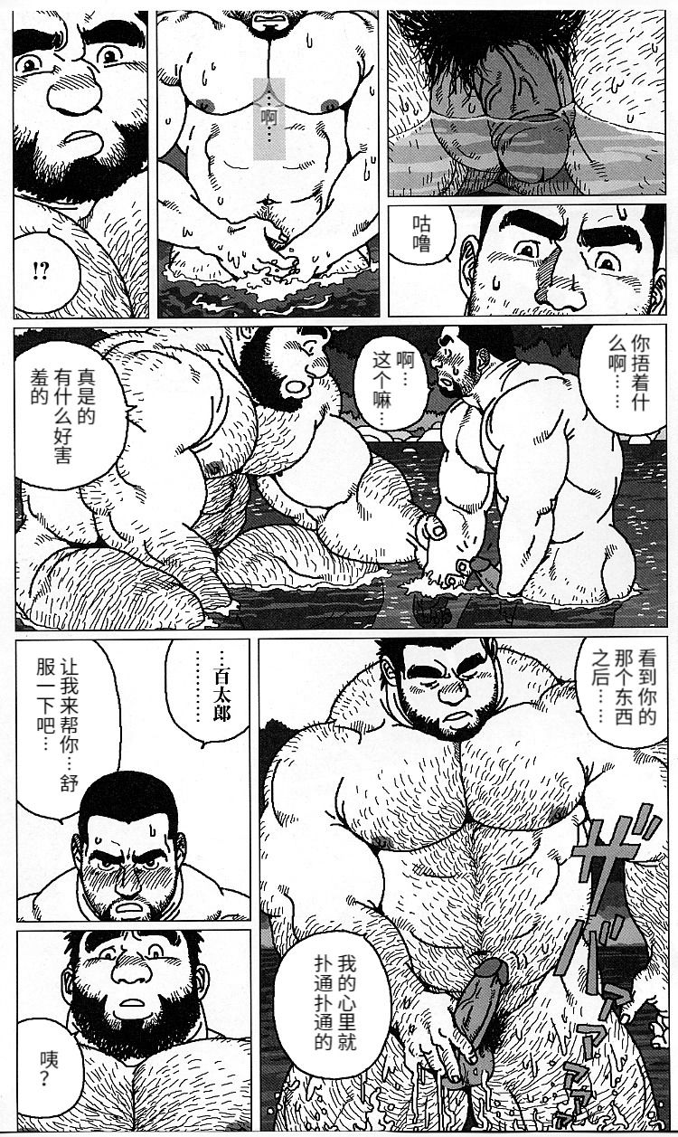 [Jiraya] Hyakukan Debu no Momotarou | 百贯巨汉百太郎 (G-men No.100 2004-07) [Chinese] page 11 full