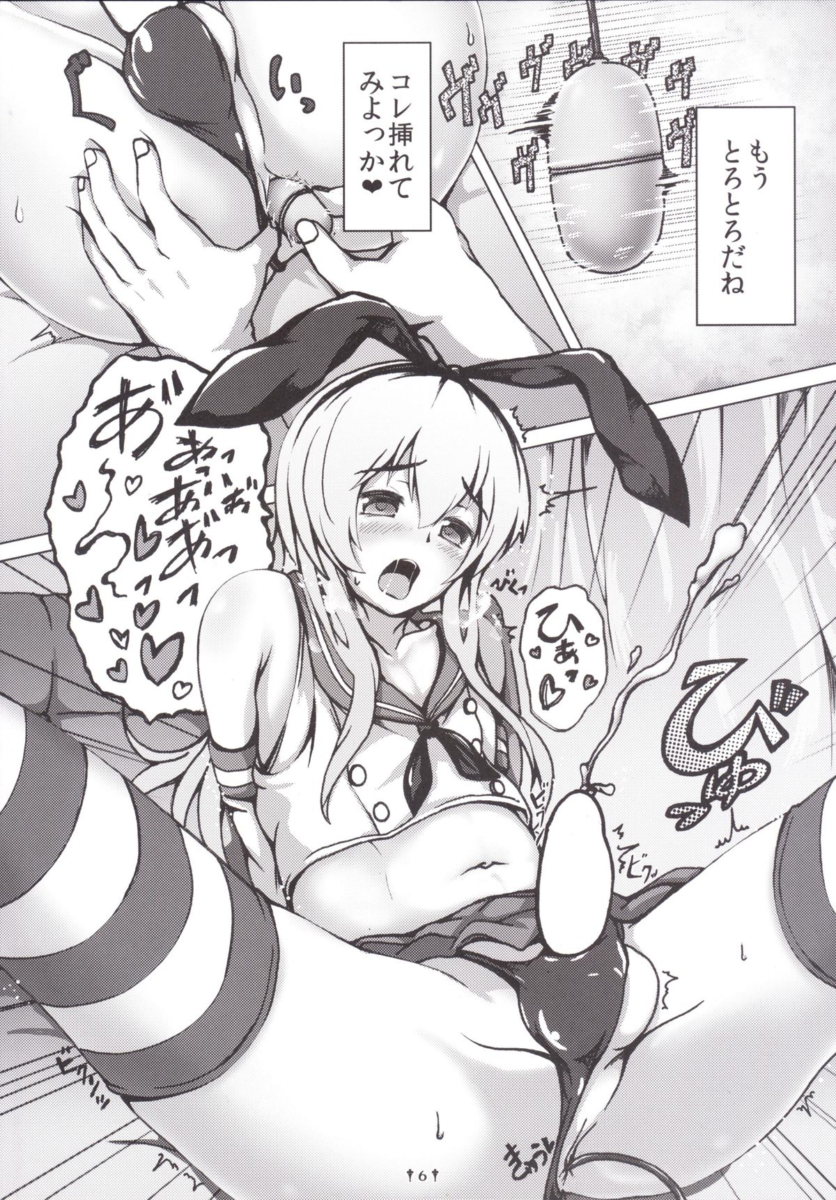 [Dying Kitchen Z (Kashipam, Mesousan)] Cosplay Shounen Shimakaze-kun (Kantai Collection) [Digital] page 5 full