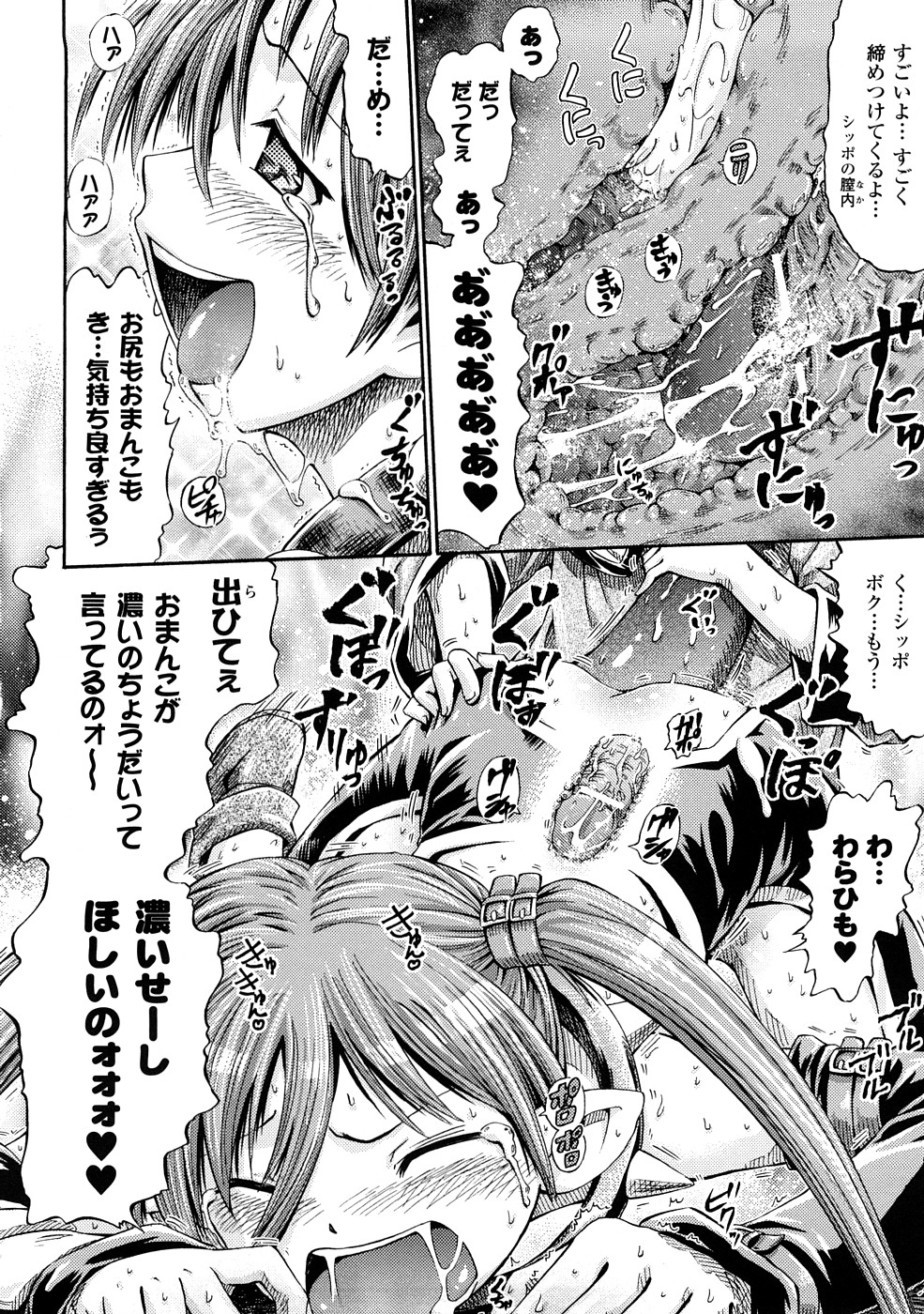 [Horitomo] Fairy Tales page 43 full