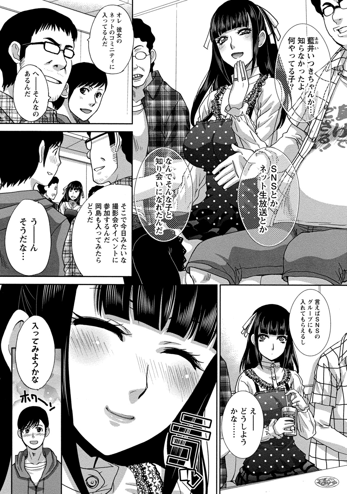 [Itaba Hiroshi] Henai Immoral [Digital] page 7 full