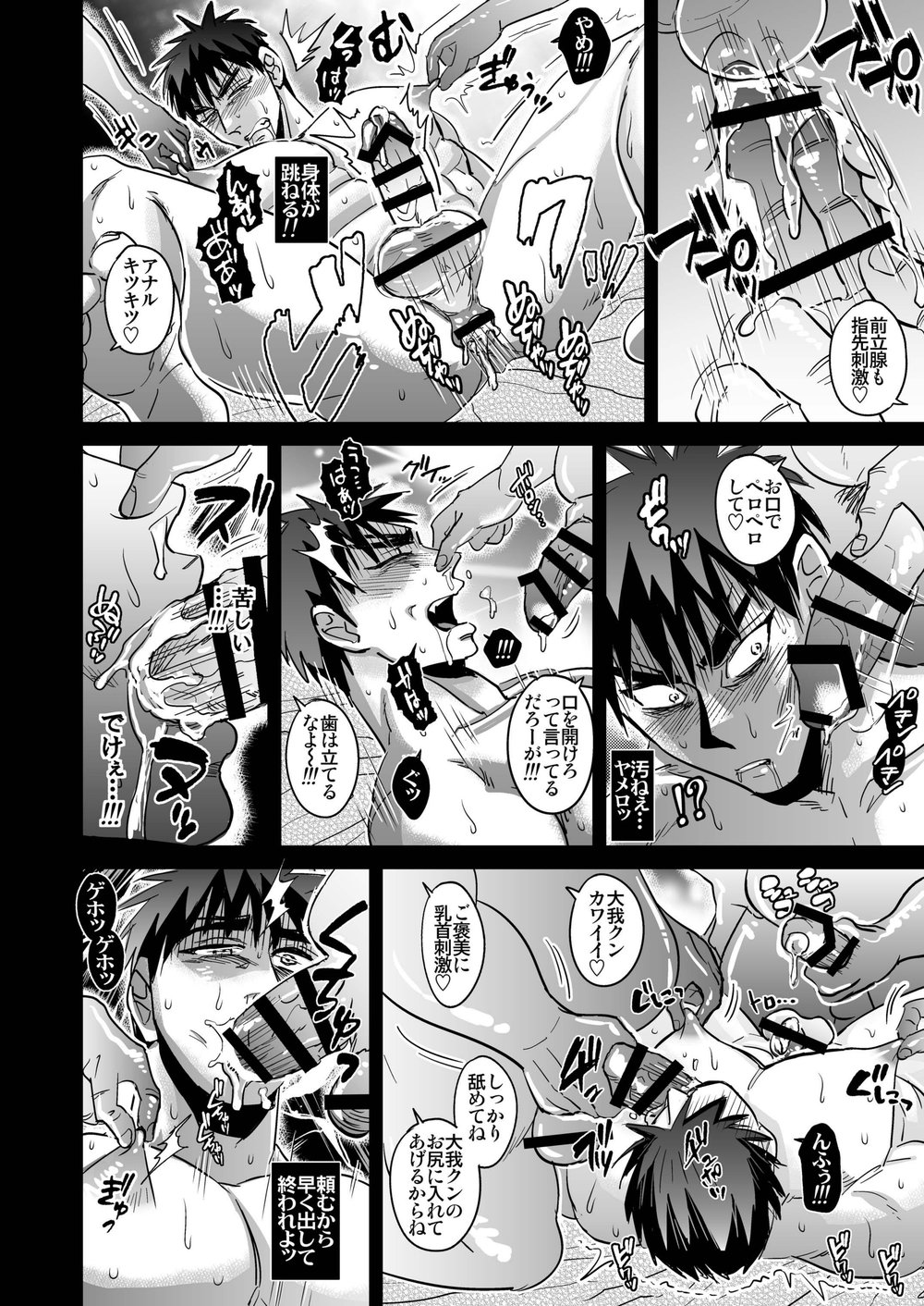 [Imozuru-shiki (Utsubo Kazura)] Kagami Taiga wa Minna no Mono (Kuroko no Basuke) [Digital] page 9 full