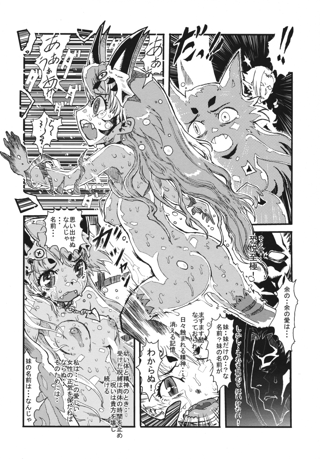 (C76) [Escargot Club (Juubaori Mashumaro)] Kusari Vol.8 (Queen's Blade) page 29 full