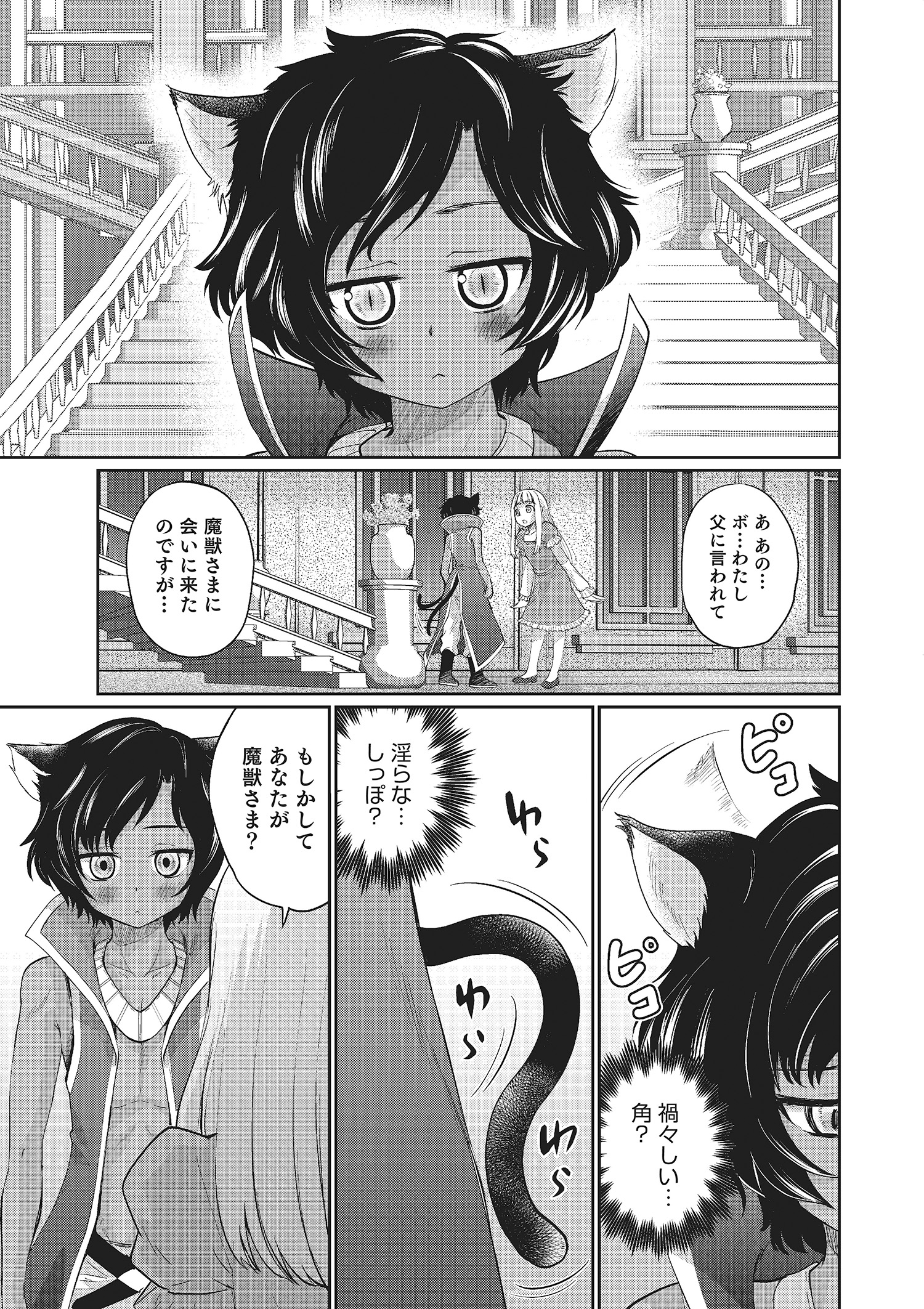 [Anthology] Otokonoko HEAVEN Vol. 22 [Digital] page 30 full