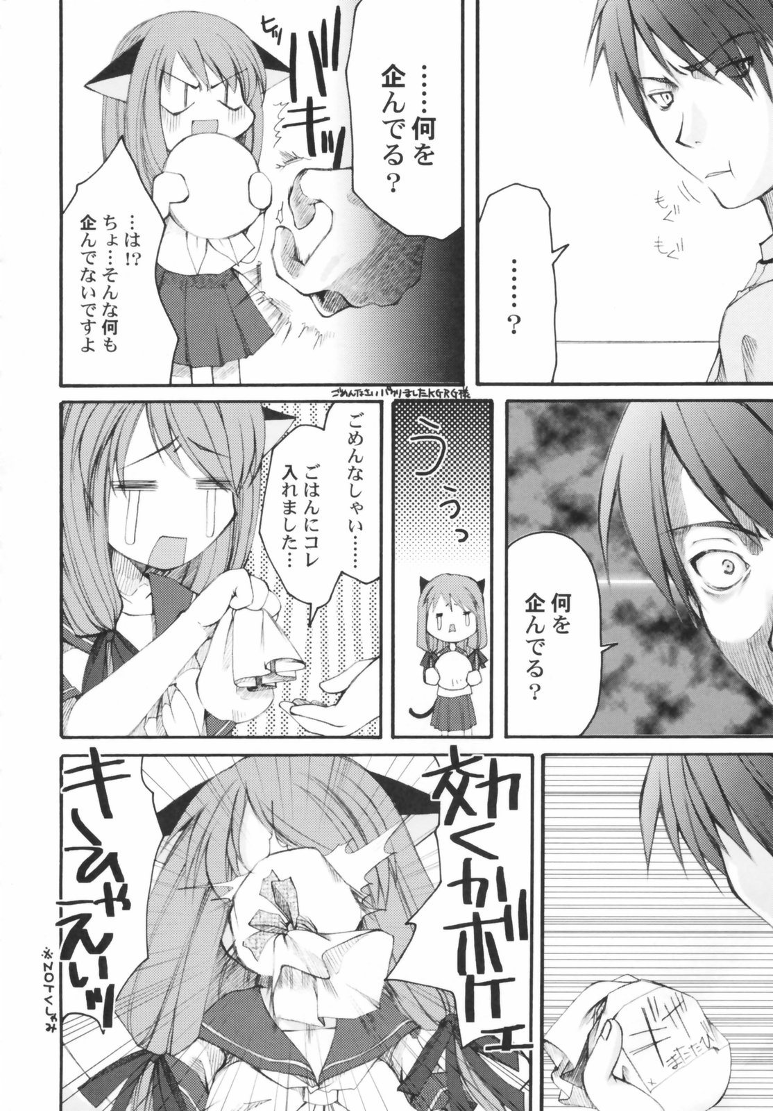 [Anthology] Hinnyuu Sougen - Hin-nyu Meadow page 10 full