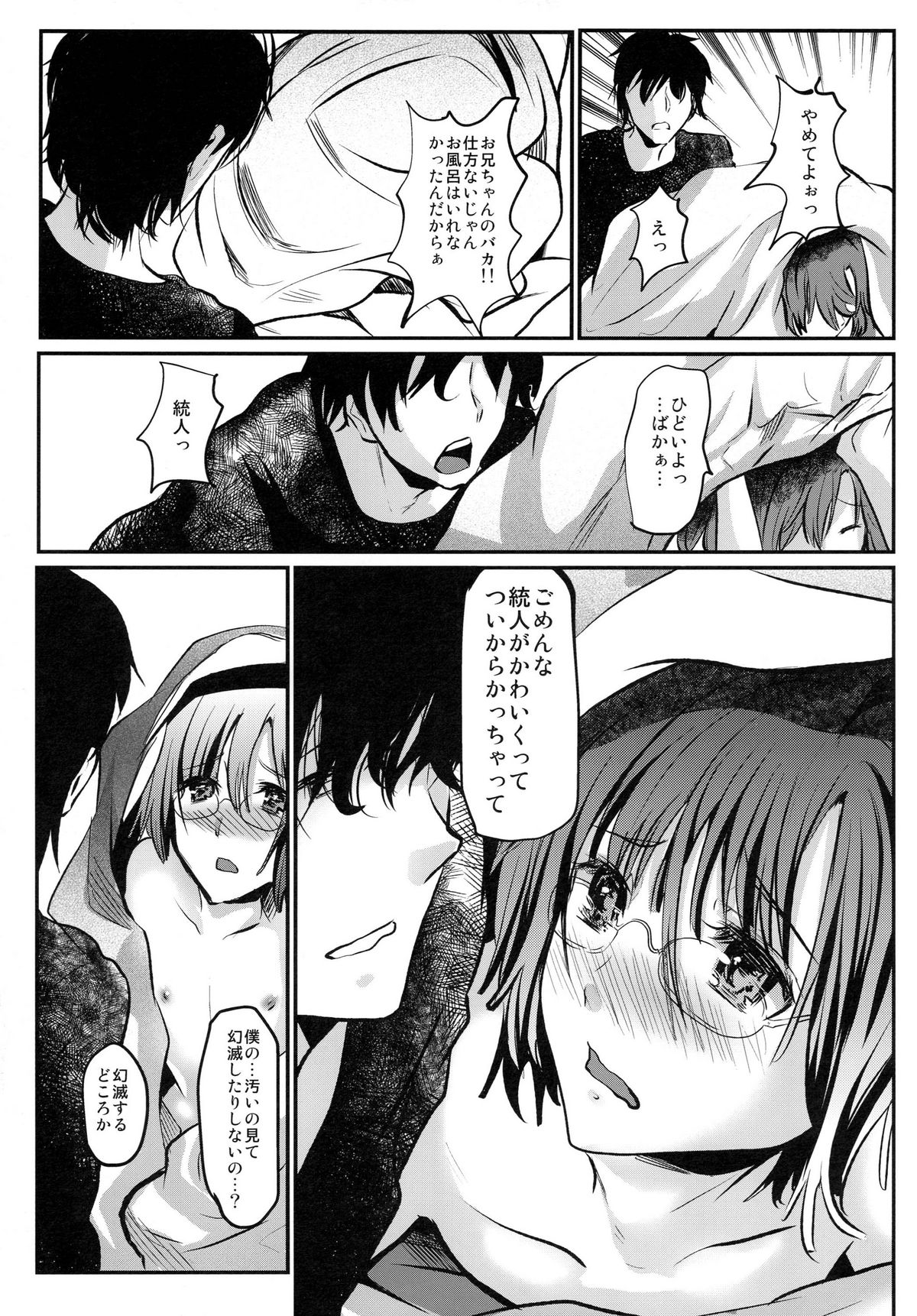 [Cannabis (Shimaji)] Konna Otouto to Seikatsu Shitara page 25 full