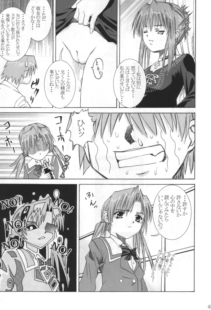 [Abura Katabura (Papipurin)] Ani-kun ii no ... Chikage (Sister Princess) page 42 full