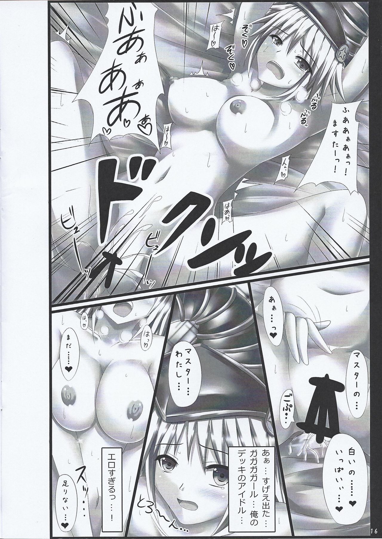 (C84) [last fortune (Andrew)] Gagagagāruzu tora bura busuru hon (Yu-Gi-Oh! ZEXAL) page 15 full