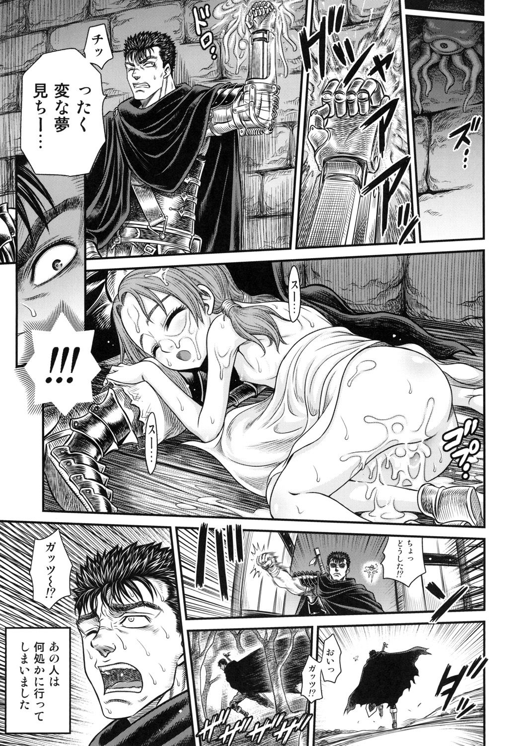 [Studio Tar (Kyouichirou)] Patapata Rosine!! (Berserk) [Digital] page 29 full