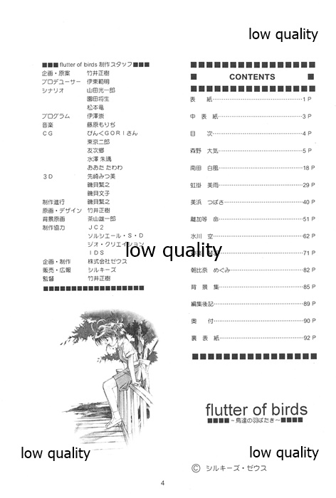 (C60) [大人の童話 (竹井正樹)] Flutter of birds 線画集 page 3 full