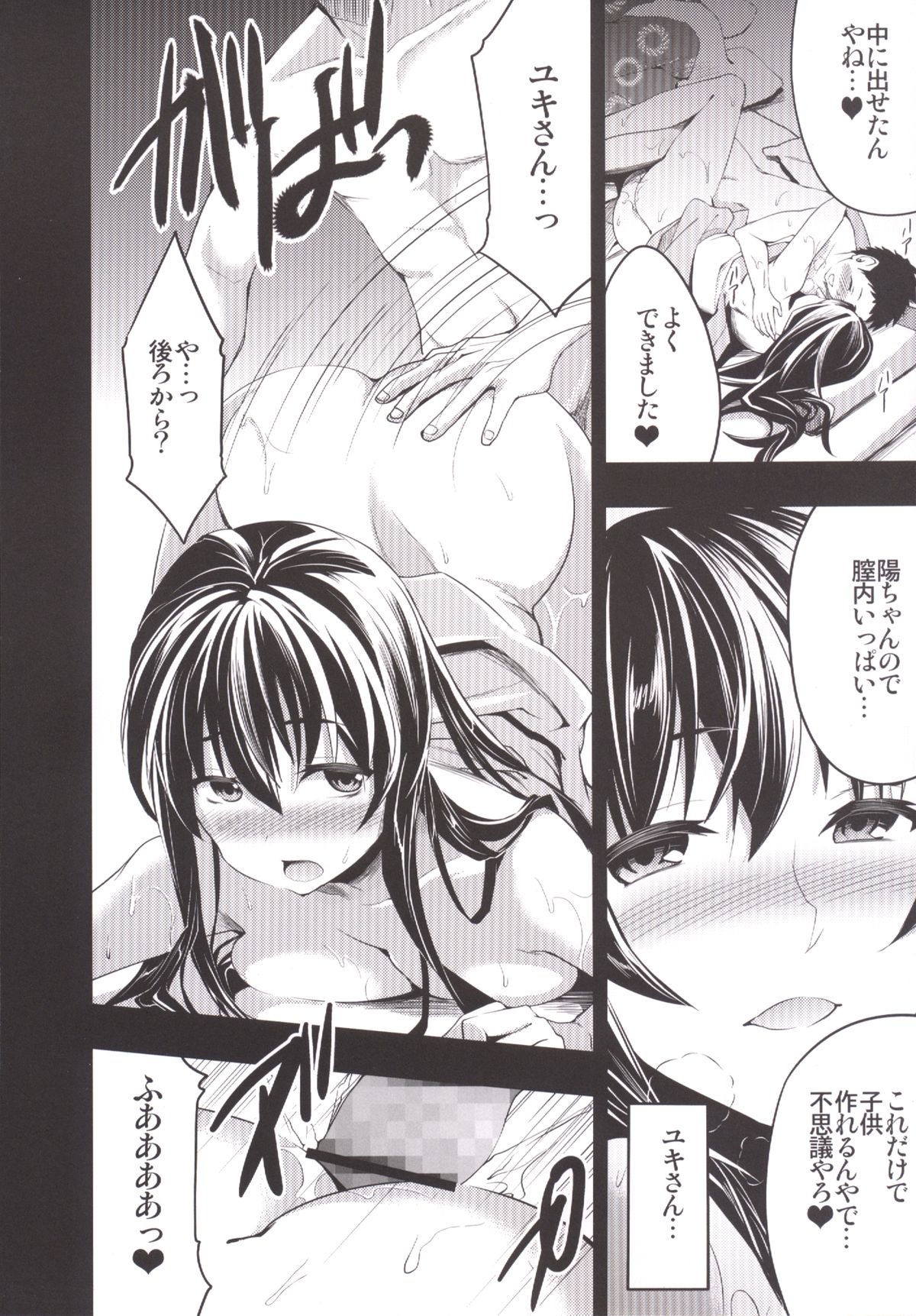 [Otabe Dynamites (Otabe Sakura)] Mukashi Ecchi Soushuuhen [Digital] page 53 full