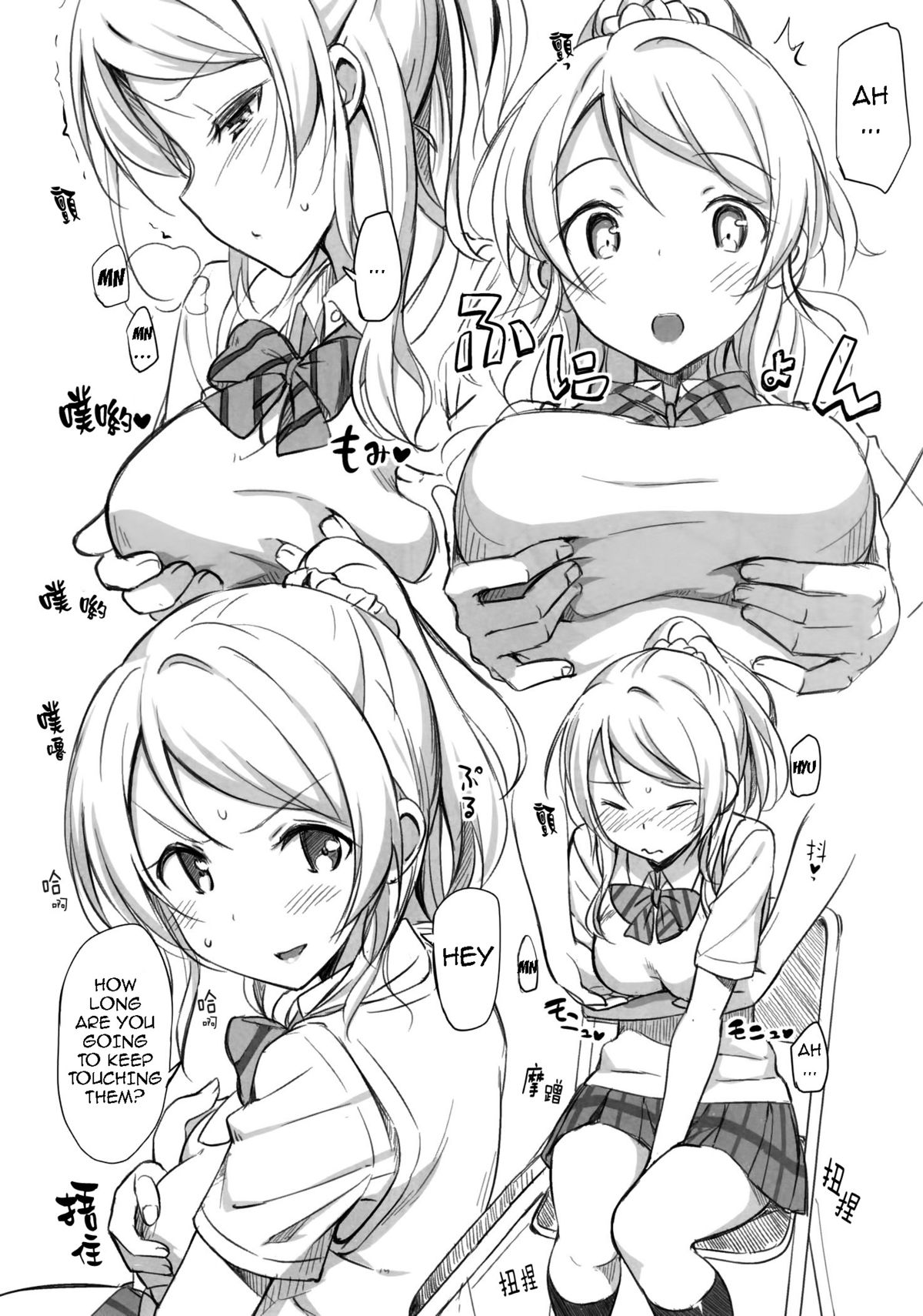 (C84) [Jenoa Cake (TakayaKi)] School ldol Off-shot (Love Live!) [English] {doujin-moe.us} [Decensored] page 5 full