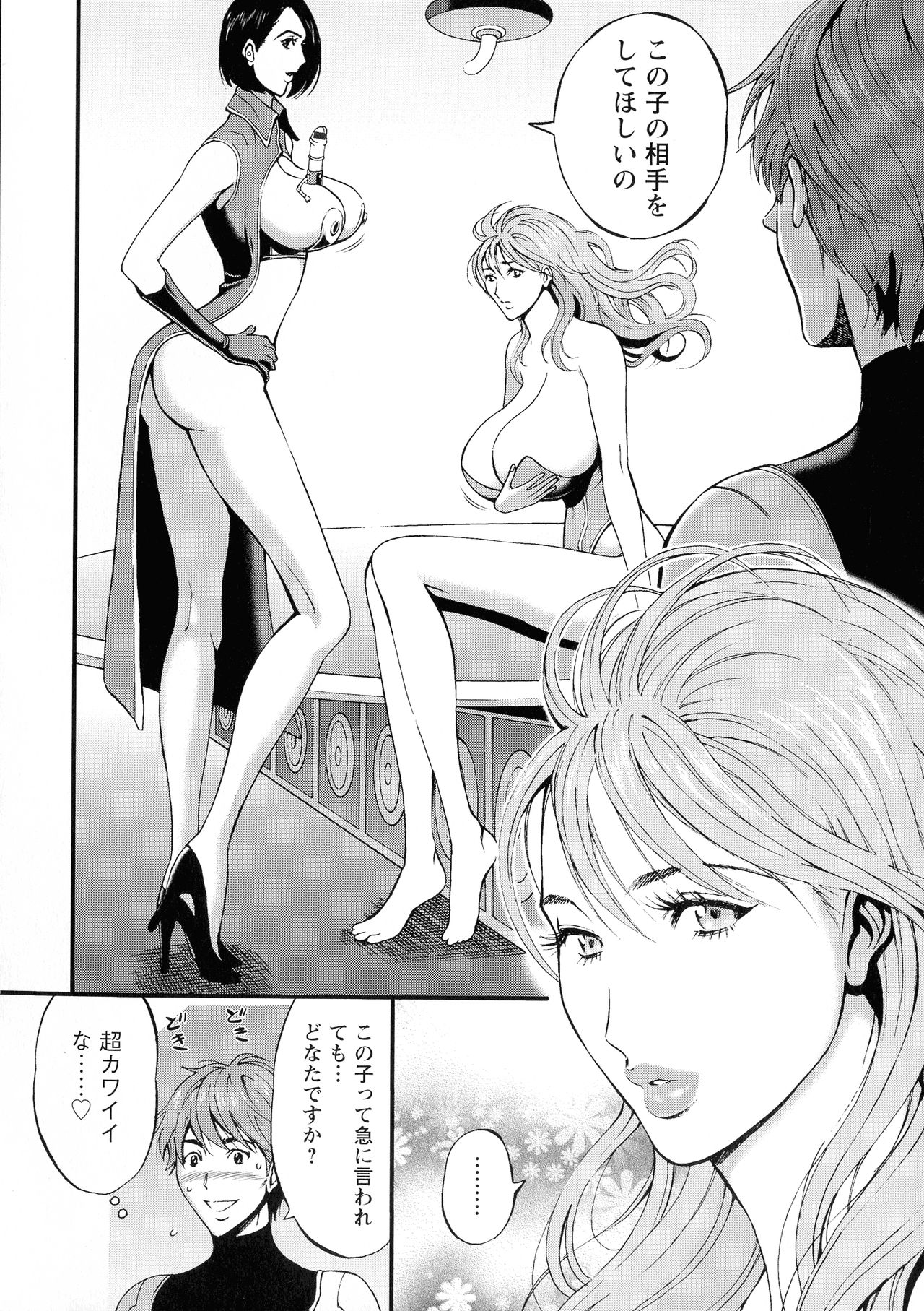 [Nagashima Chosuke] Seireki 2200 Nen no Ota 2 page 52 full