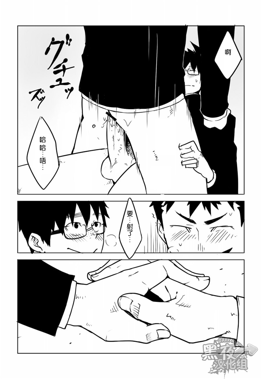 [anything (naop)] Osananajimi | 幼驯染 [Chinese] [黑夜汉化组] page 21 full