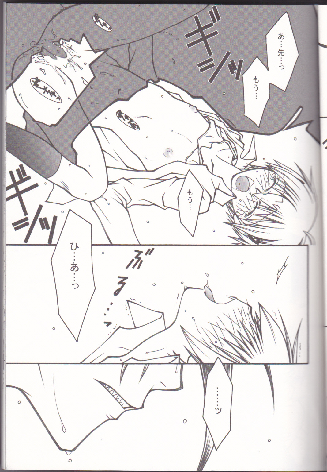 [BAD SHEEP, TSETSEG (Kure Okingyo, Mitsui Tomosumi)] CLIMB, BABY CLIMB 3 (Majin Tantei Nougami Neuro) page 16 full