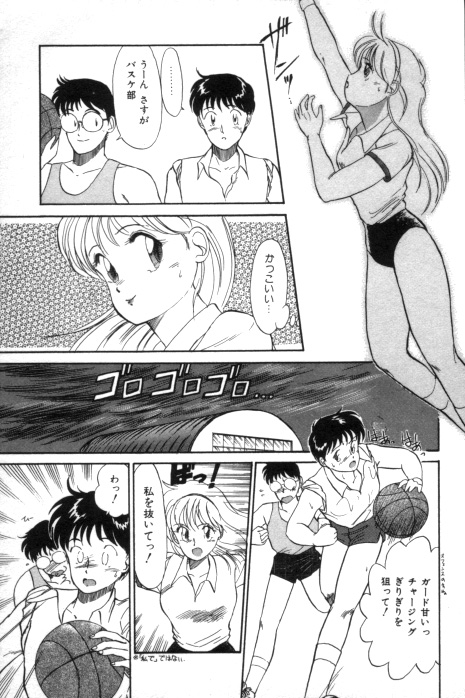 [Hotta kei] Toiki de Shower page 7 full