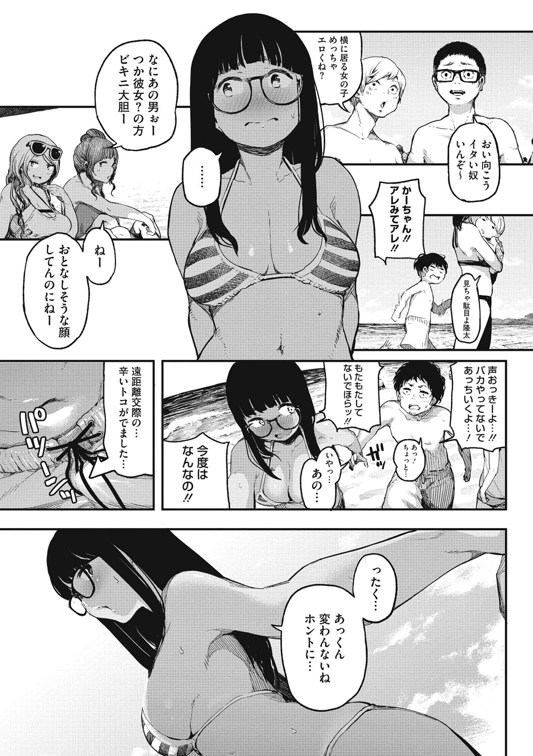 [Takayanagi Katsuya] Erohon desu yo. [Digital] page 11 full