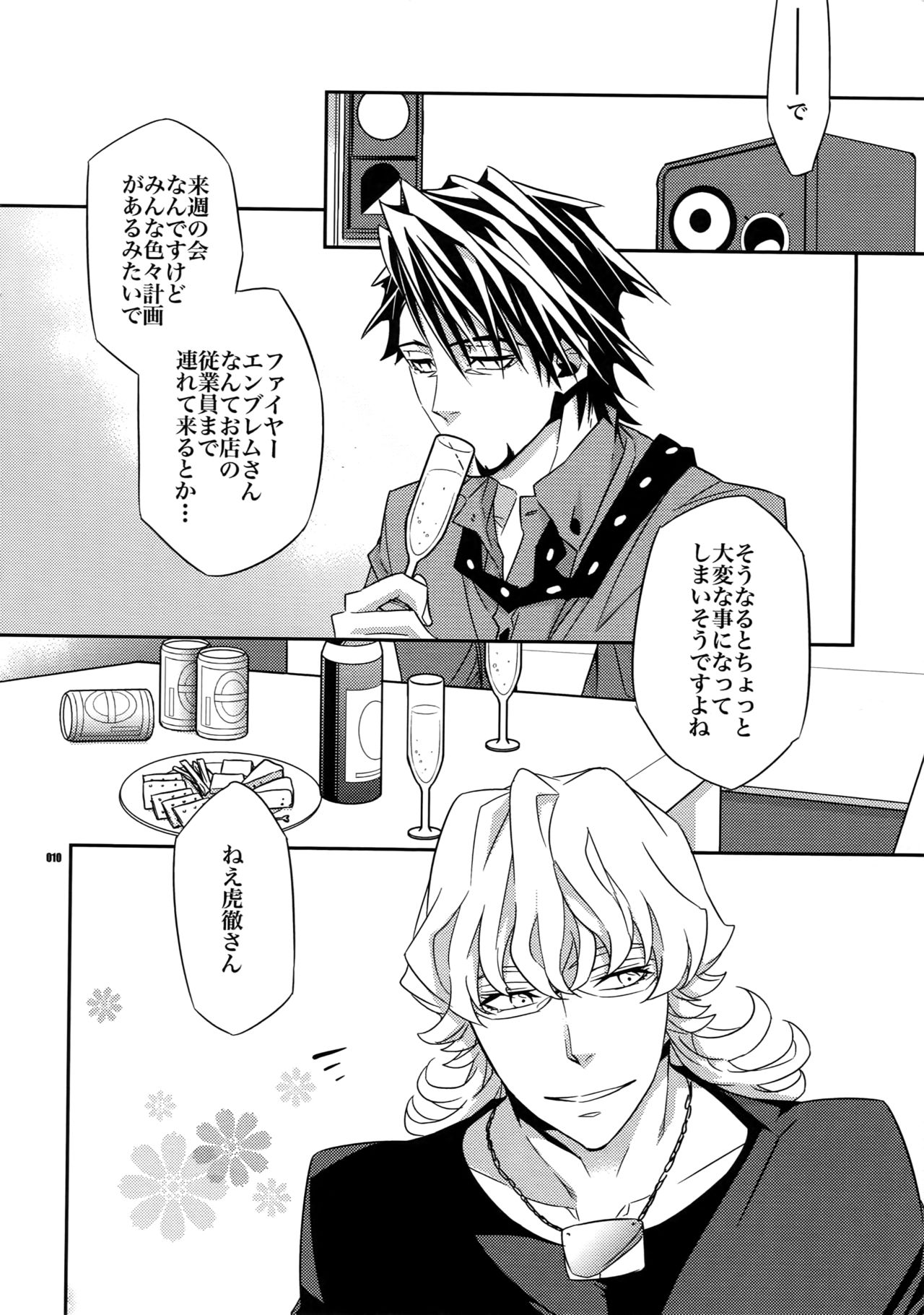 (SPARK7) [Crazy9 (Ichitaka)] [DISCO] Sairoku 2 (TIGER & BUNNY) page 9 full