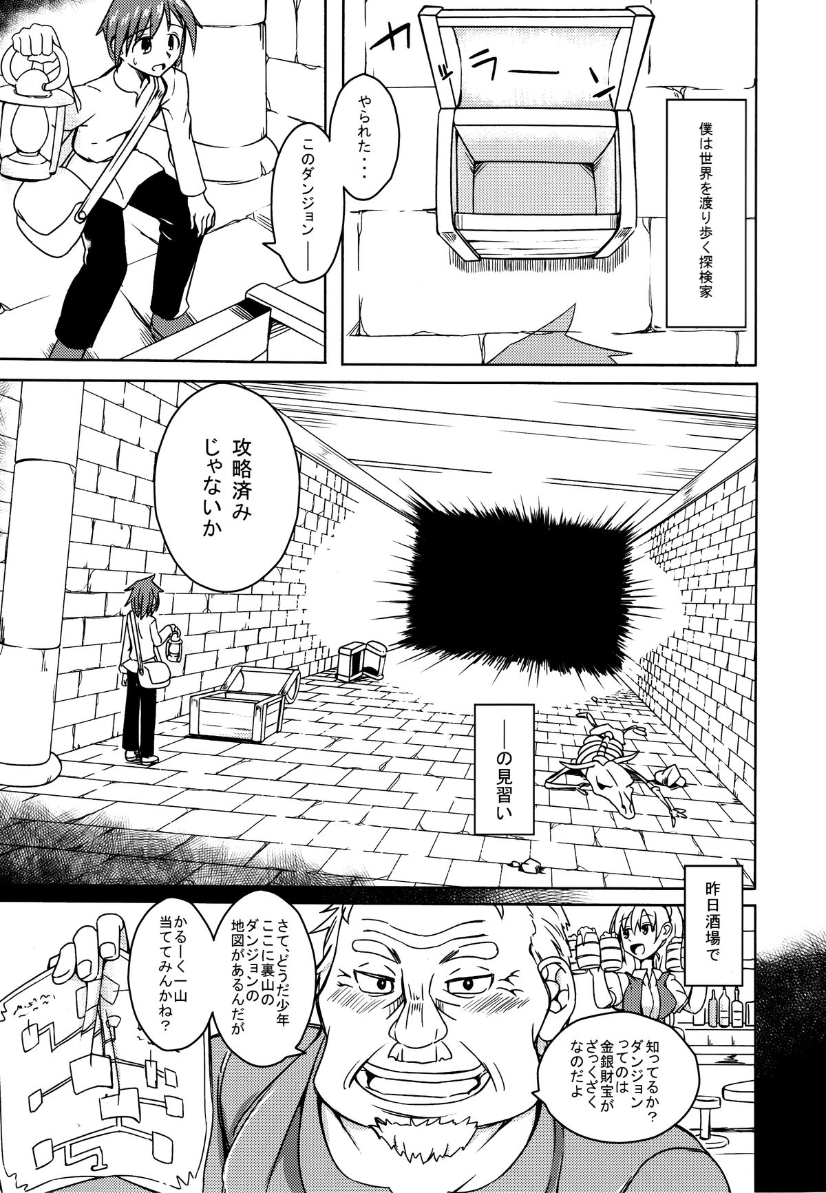 (COMITIA111) [SlapStickStrike (Stealth Changing Line)] Watashi no Koibito o Shoukai Shimasu! 4 page 3 full