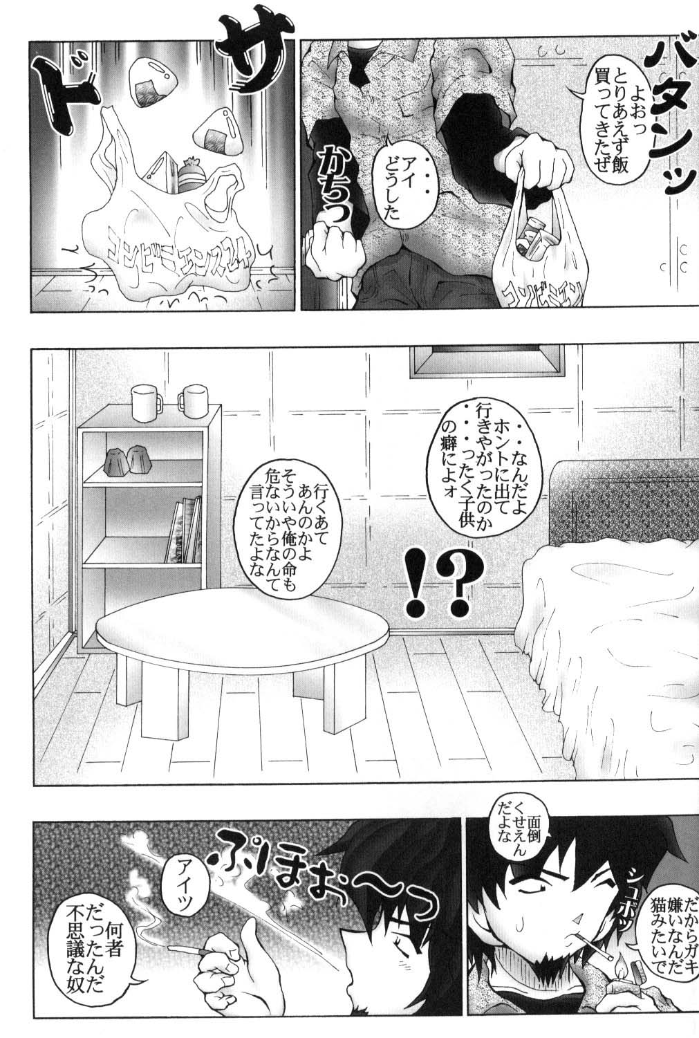 [Miraiya (Asari Shimeji)] Meitantei Conan Tokubetsuhen Suterareta Neko No Nazo (Meitantei Conan) page 18 full