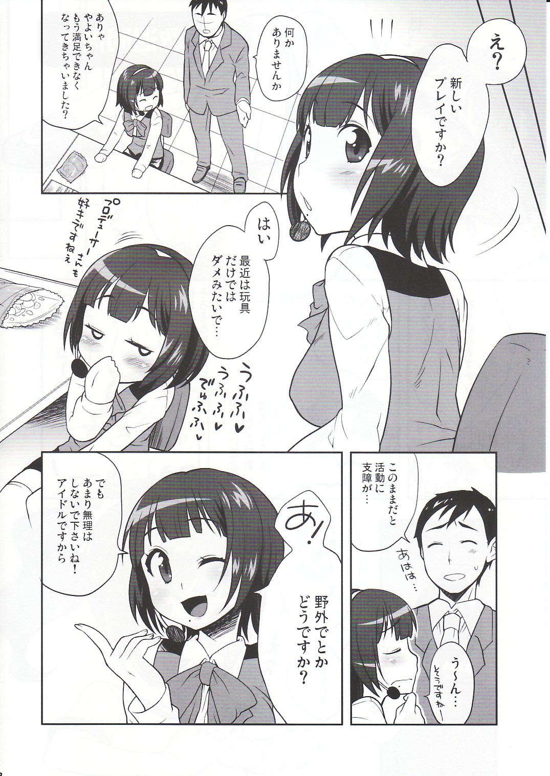 (COMIC1☆3) [Kaniya (Kanyapyi)] Onaka Ippai (THE iDOLM@STER) page 7 full