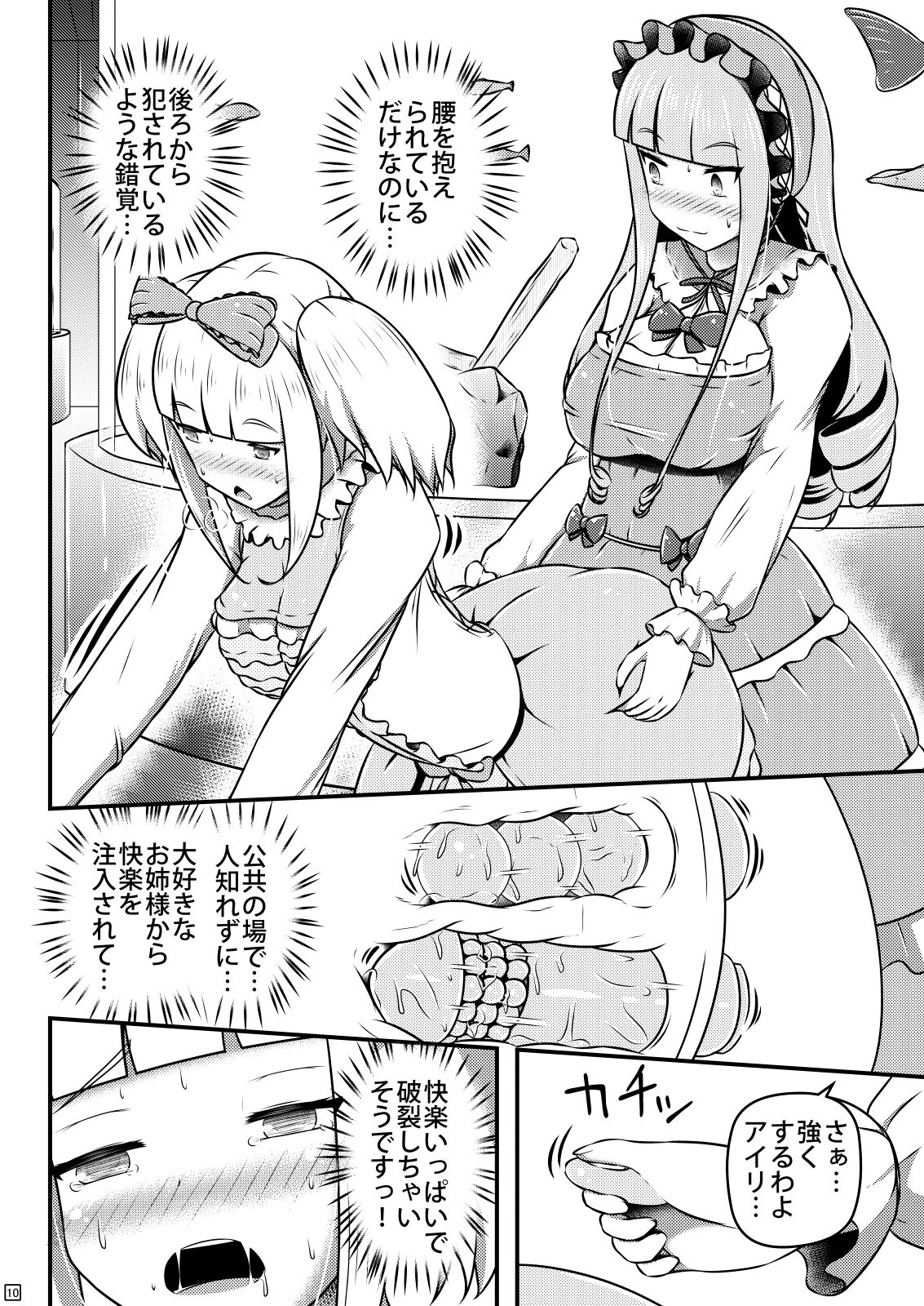 [Shiroi Shinoshino (Shinoda Kazuhiro)] Ibutsu o Shikonda Yuriple ga Date Shitari Darumax Shitari [Digital] page 11 full