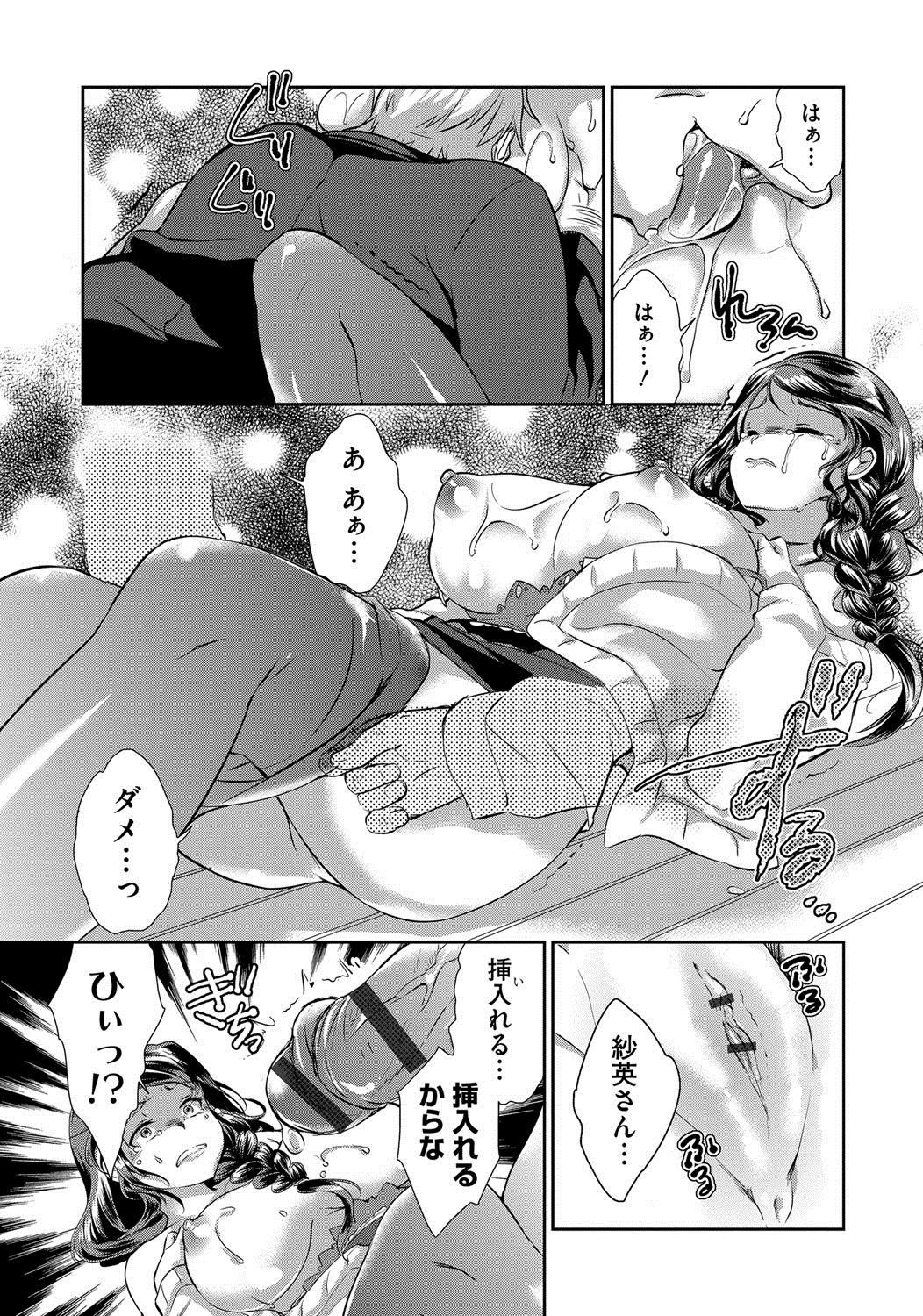 [Atyu Muti] Hitozuma Fushin ~Inyoku ni Ochiru Bakunyuu-tachi~ [Digital] page 16 full