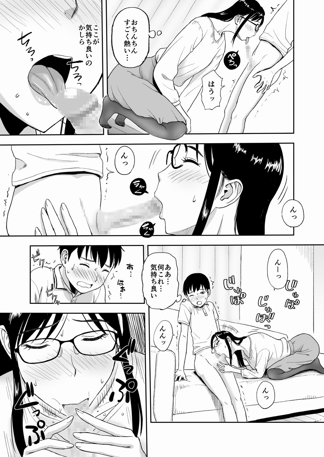 [Ochikochitei (Tadano Kushami)] Konkatsu ni Hagemu Oba wa Oi ni Motomerarete Choppiri Ureshii. [Digital] page 14 full