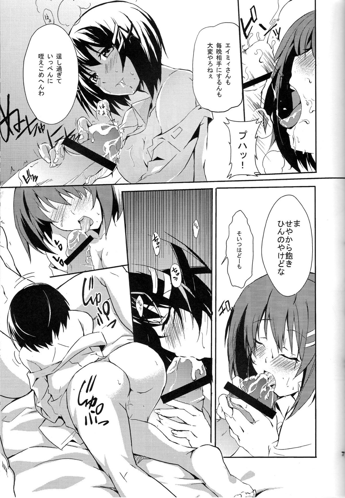 [IzumuNizm (Noshi)] yh - a tail of hayate. (Mahou Shoujo Lyrical Nanoha Strikers) page 6 full