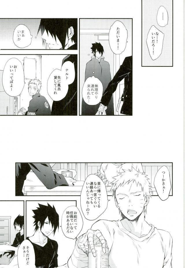 (SPARK11) [umeboshi (yusui)] Manimani (Naruto) page 4 full