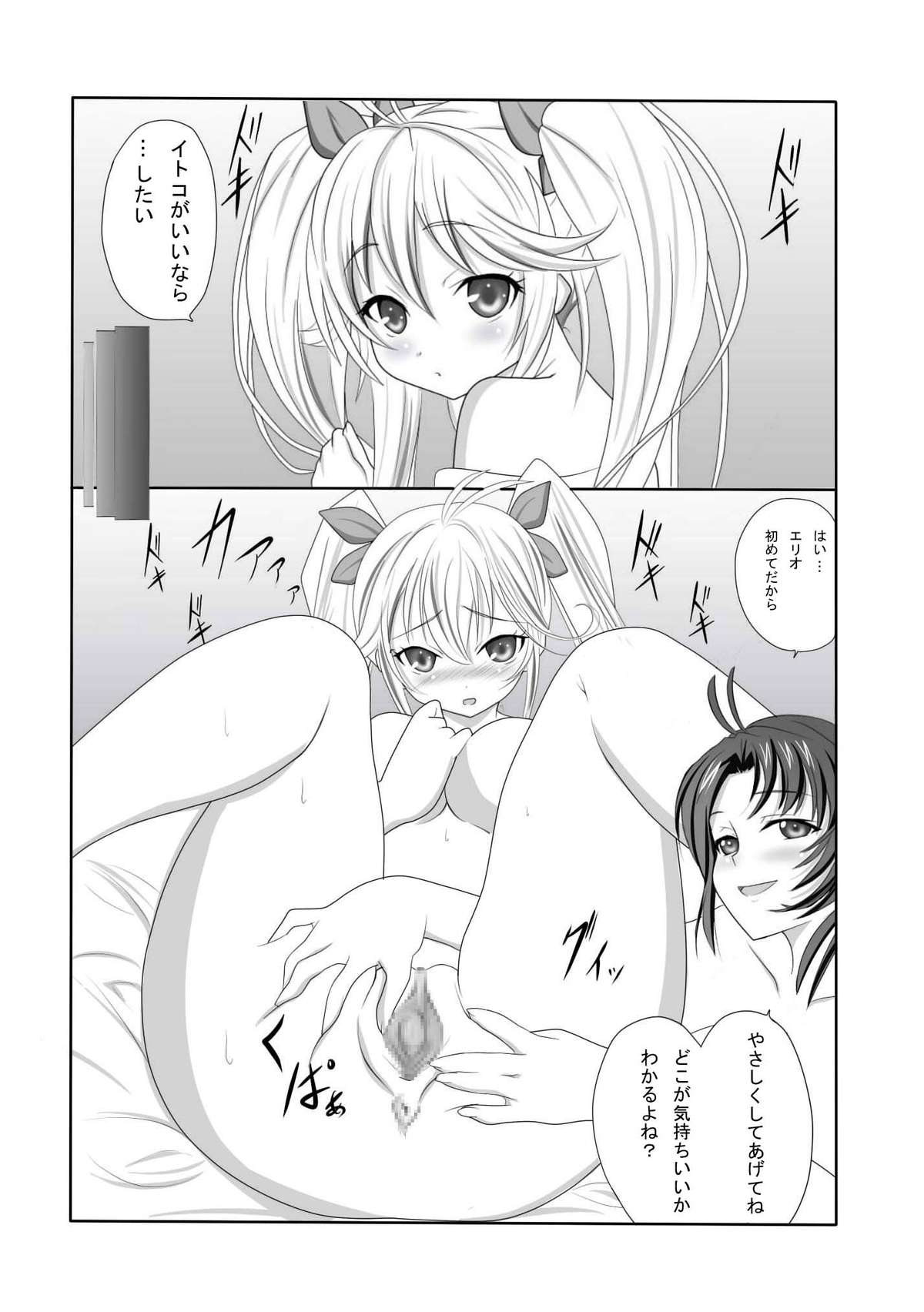 (ComiComi15) [Nekoya (Kuon Kyoushirou)] Denpa na Kanojo to Jojo-san to Himitsu no Ichinichi (Denpa Onna to Seishun Otoko) page 10 full