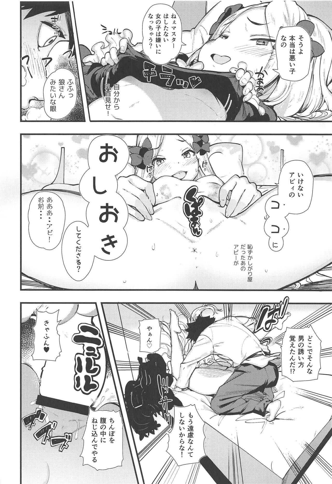 (C95) [AMAYADORI+ (Harenochiame)] Warui Ko (Fate/Grand Order) page 11 full