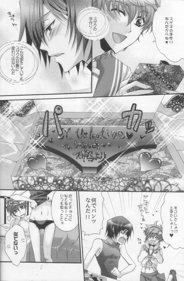 [CLASSIC MILK, PEACE and ALIEN (Asaoka Natsuki, Tonase Fuki)] Suzako DE Valentine (CODE GEASS: Lelouch of the Rebellion) page 5 full