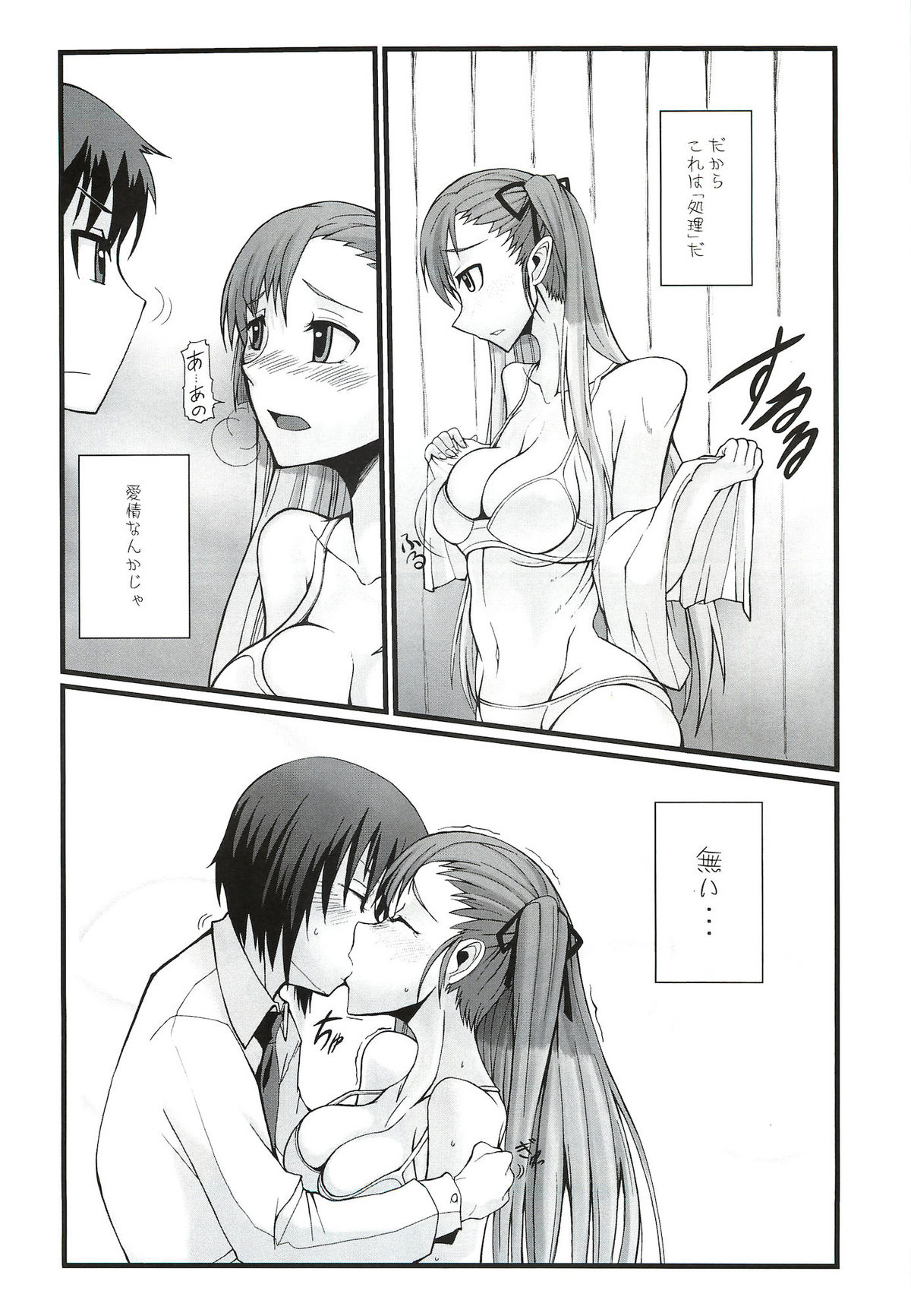 (C82) [Sakekandou (Sakekan)] VALKYRUA JAVELIN 2 (Valkyria Chronicles 3) page 6 full