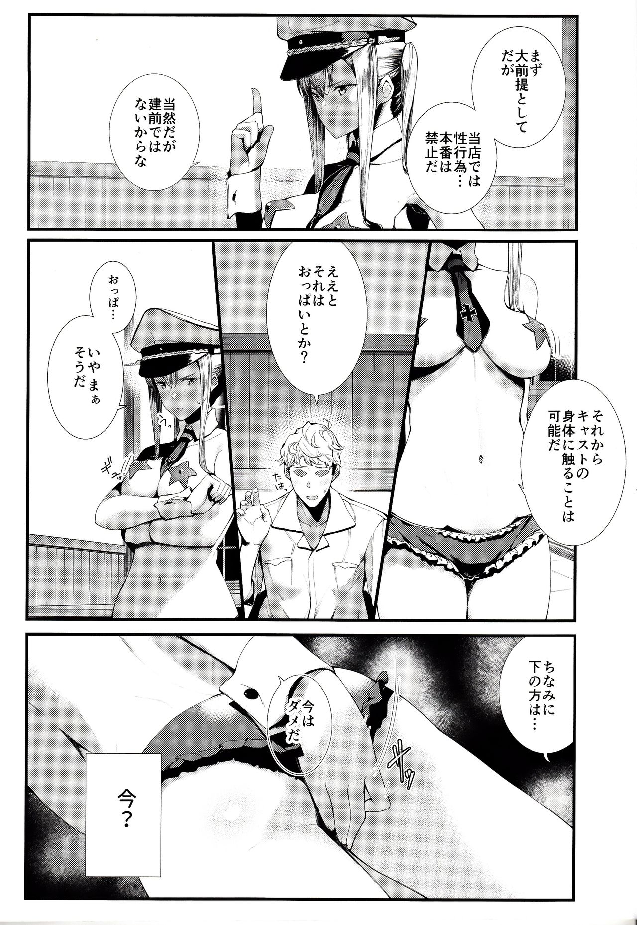 (C92) [08BASE (Tohyama eight)] Yokosuka SexCaba Chinjufu (Kantai Collection -KanColle-) page 13 full